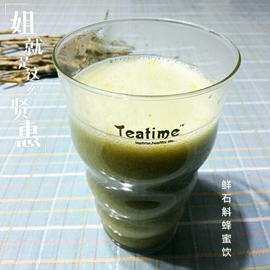 铁皮石斛鲜蜜汁