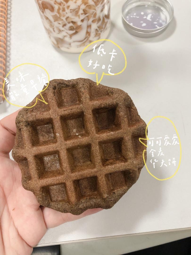 无油无糖全麦华夫饼