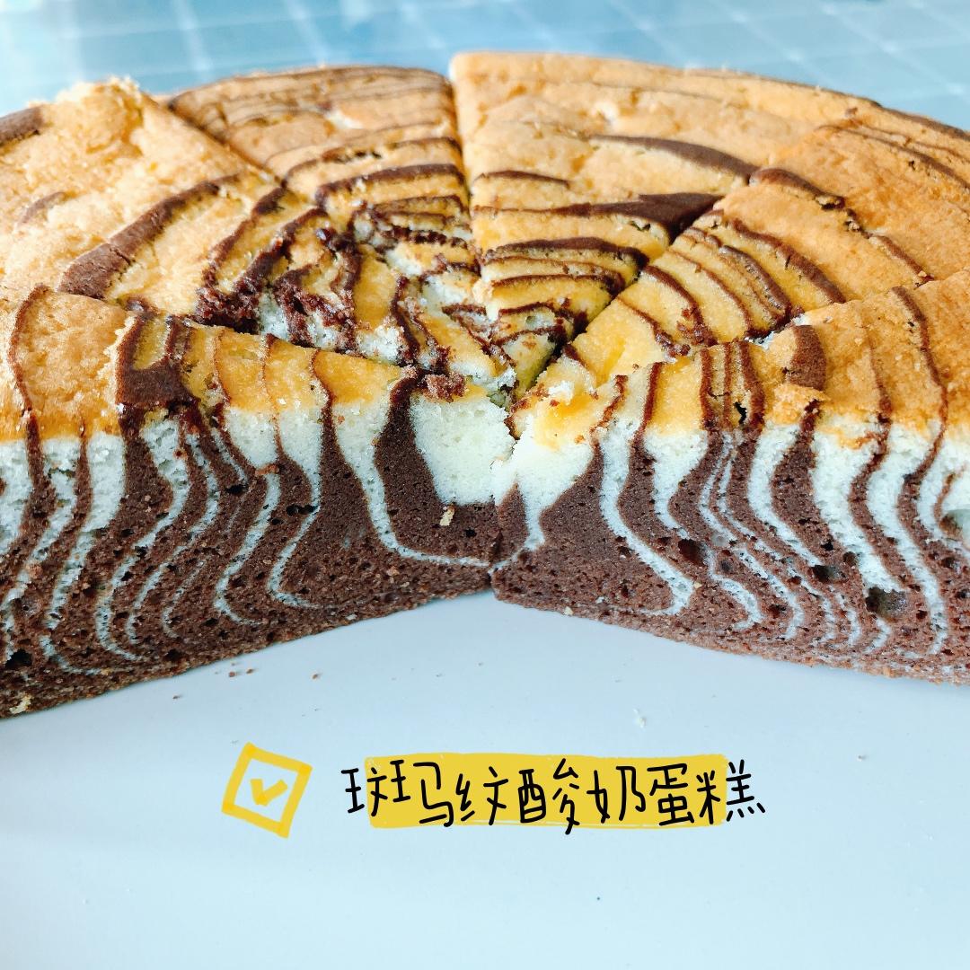 斑马纹酸奶蛋糕