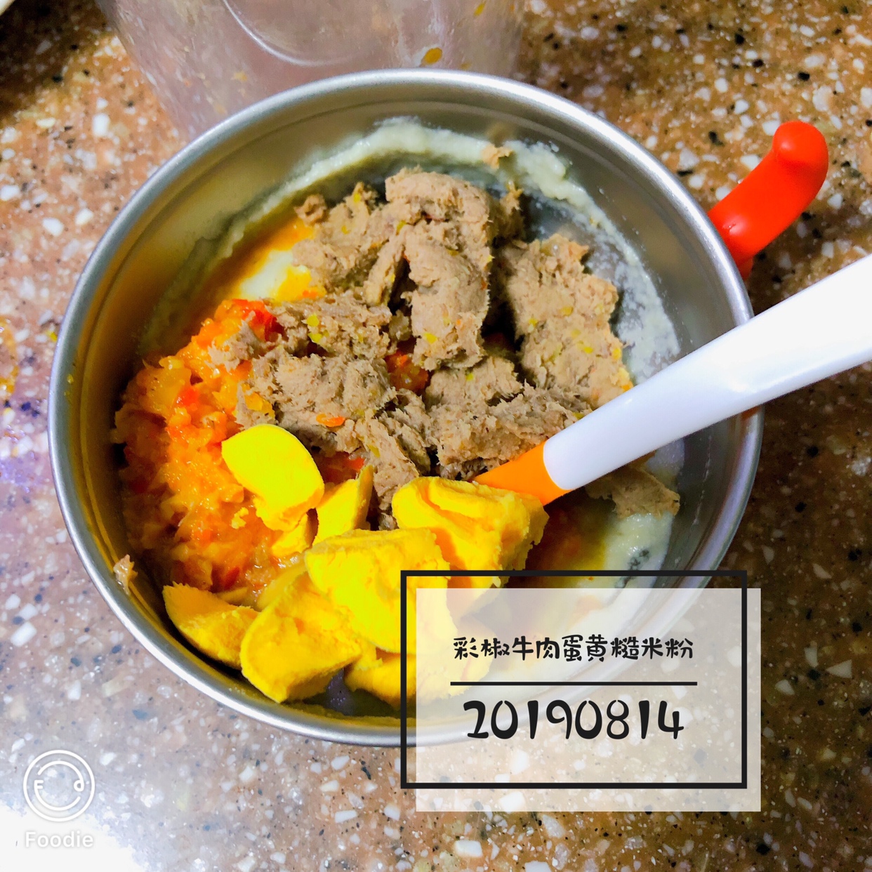 宝宝辅食：彩椒牛肉蛋黄米粉的做法