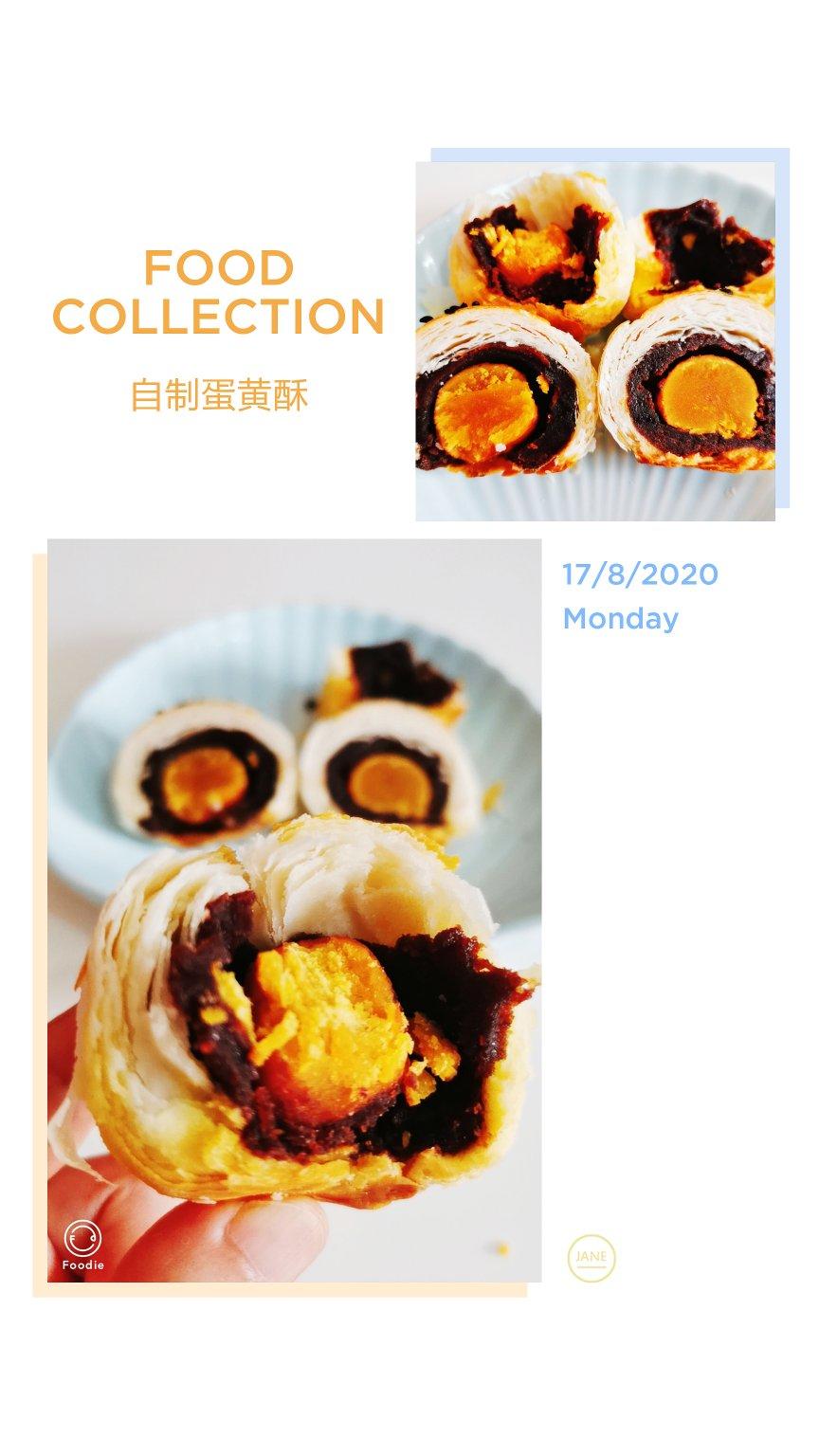 超简单 免揉 酥掉渣的蛋黄酥(超详细附全程视频)不破酥『万能酥皮』