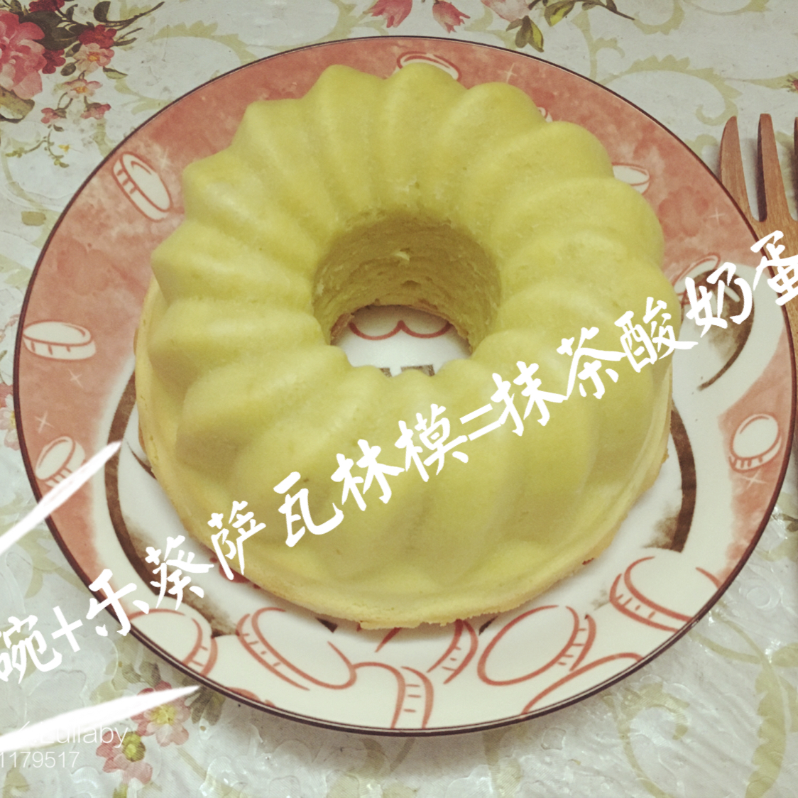 轻负担酸奶蛋糕