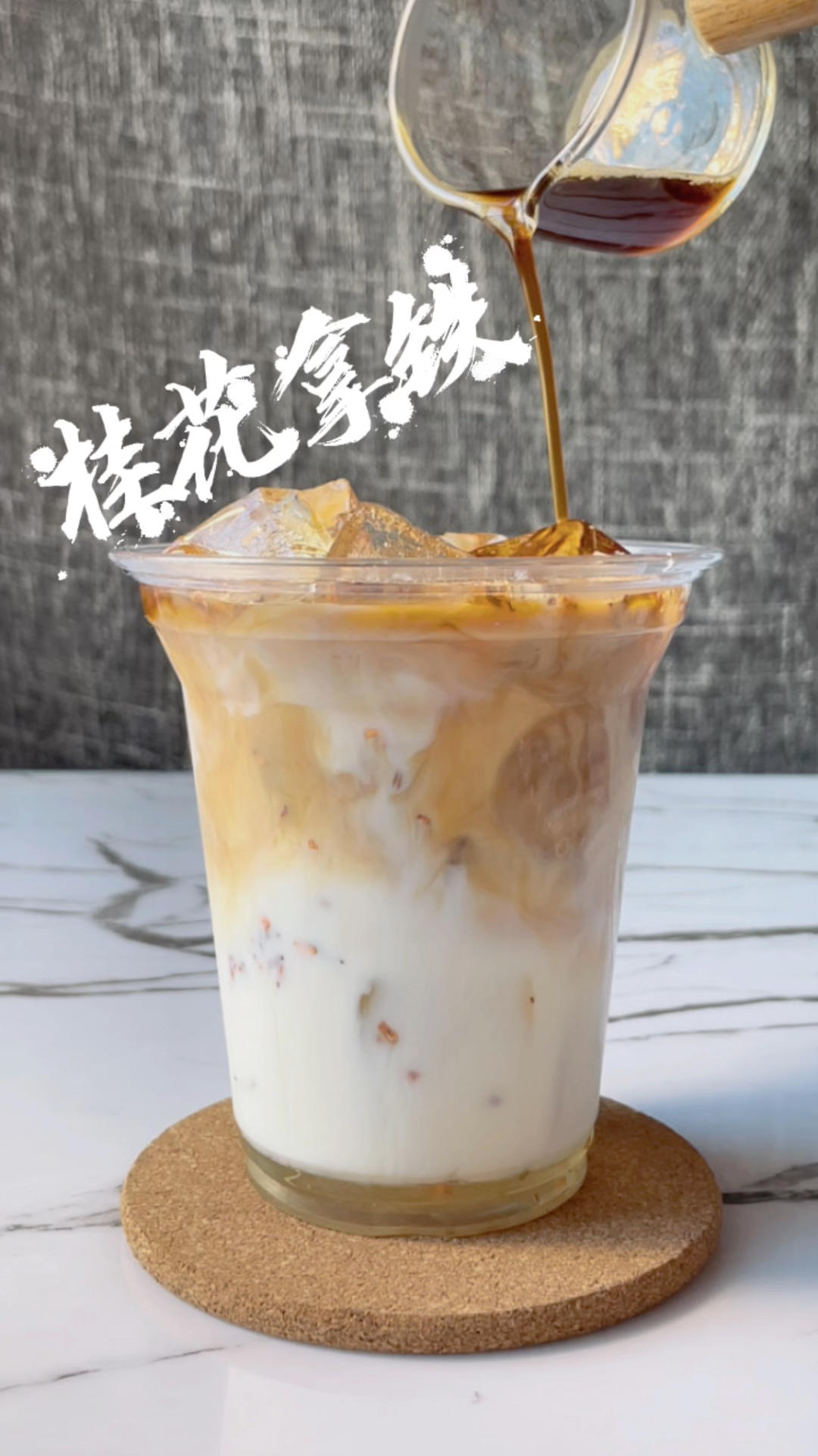 100种咖啡挑战4｜30秒教你做“桂花拿铁”的做法