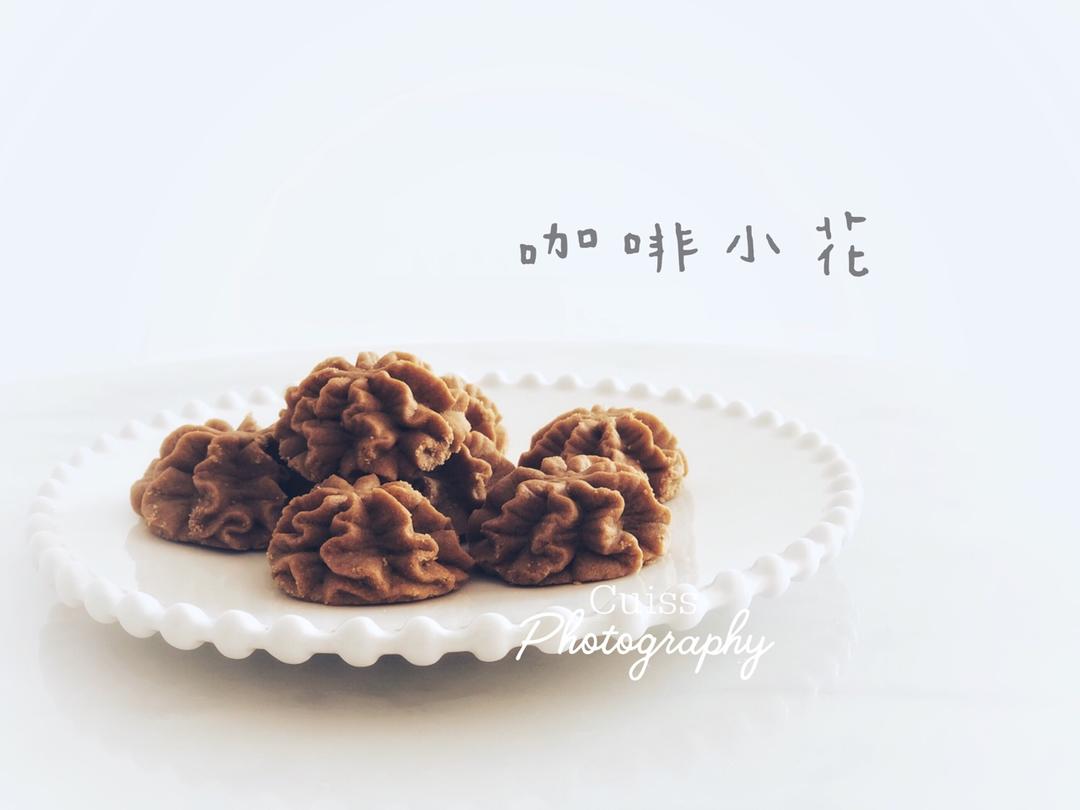 (珍妮曲奇+网红曲奇)咖啡小花配方/烘焙视频饼干篇2