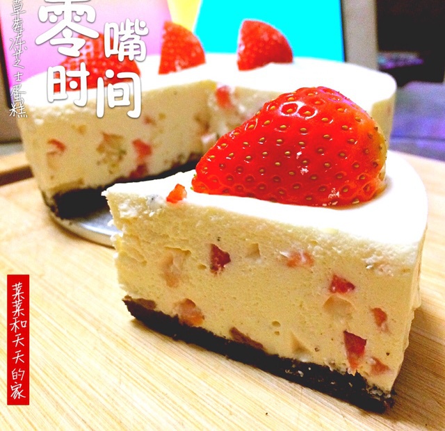 草莓果粒冻芝士蛋糕