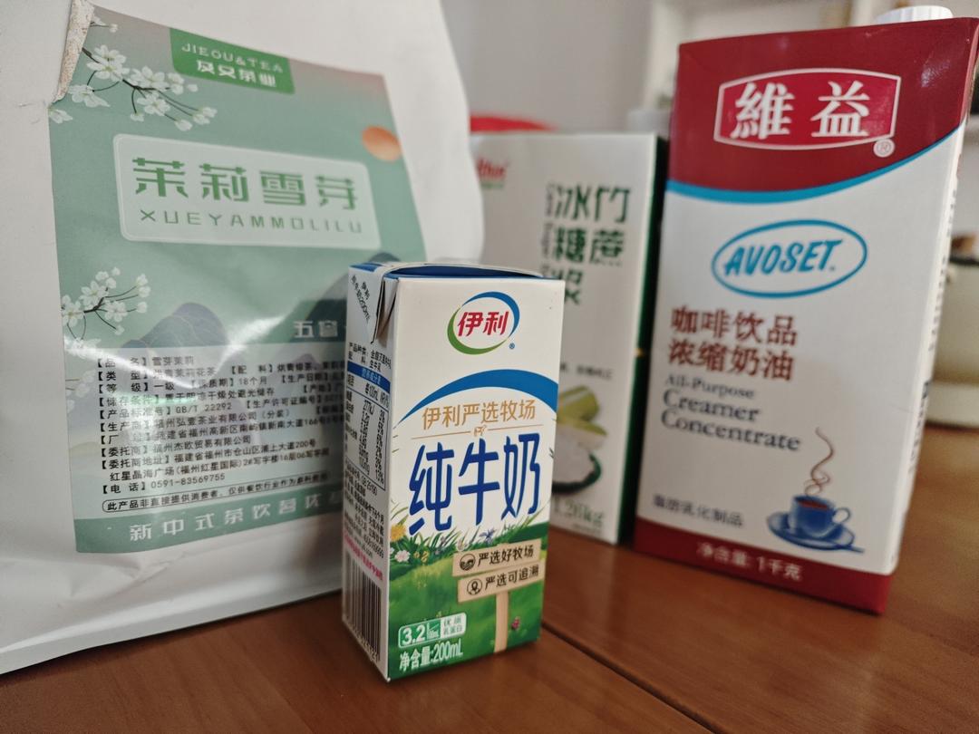 伯牙绝弦（少糖少茶）的做法 步骤1