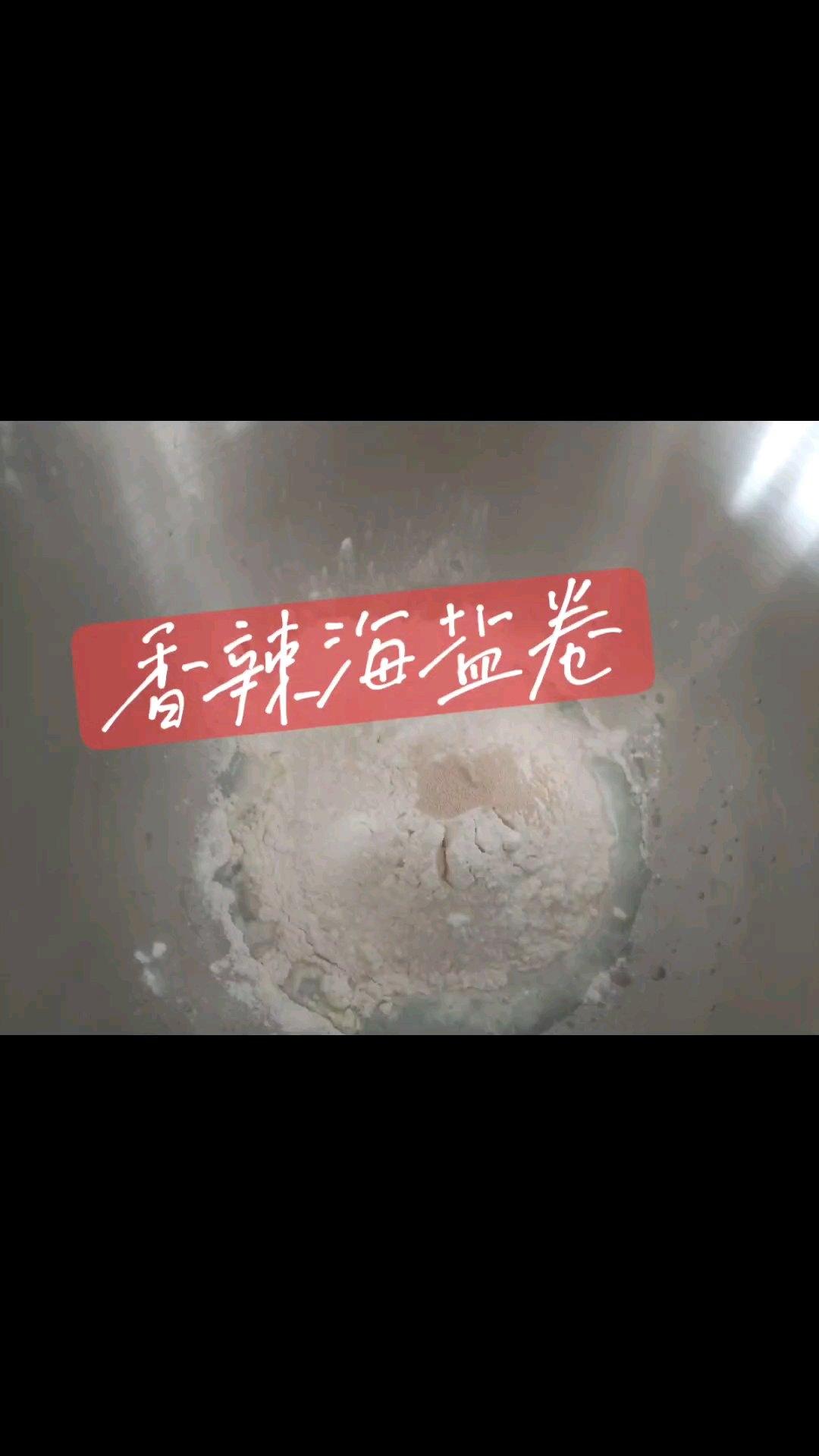 海盐卷又出新口味啦！香辣海盐卷无敌绝绝子！！