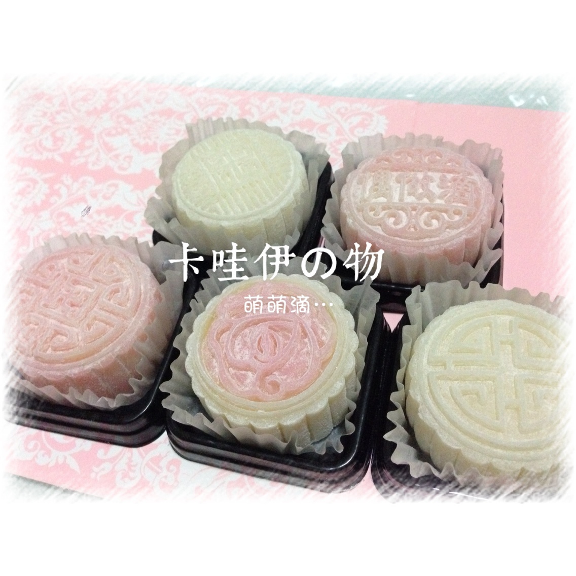 《Tinrry下午茶》冰皮月饼（奶黄馅）