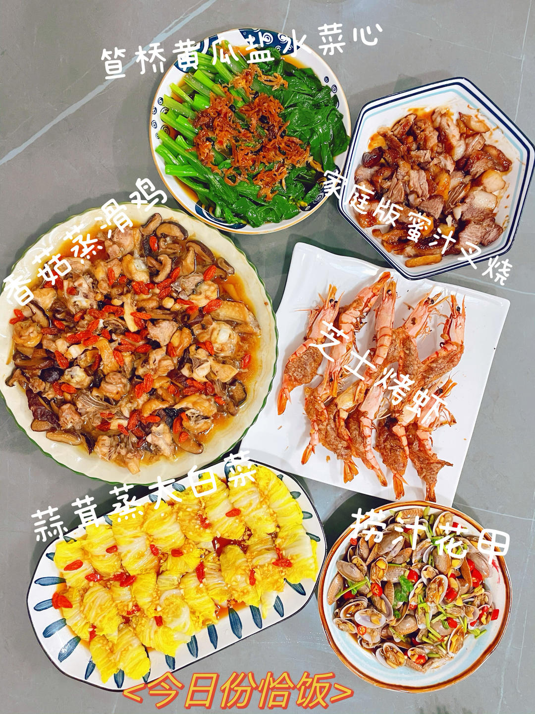 芝士焗九节虾
