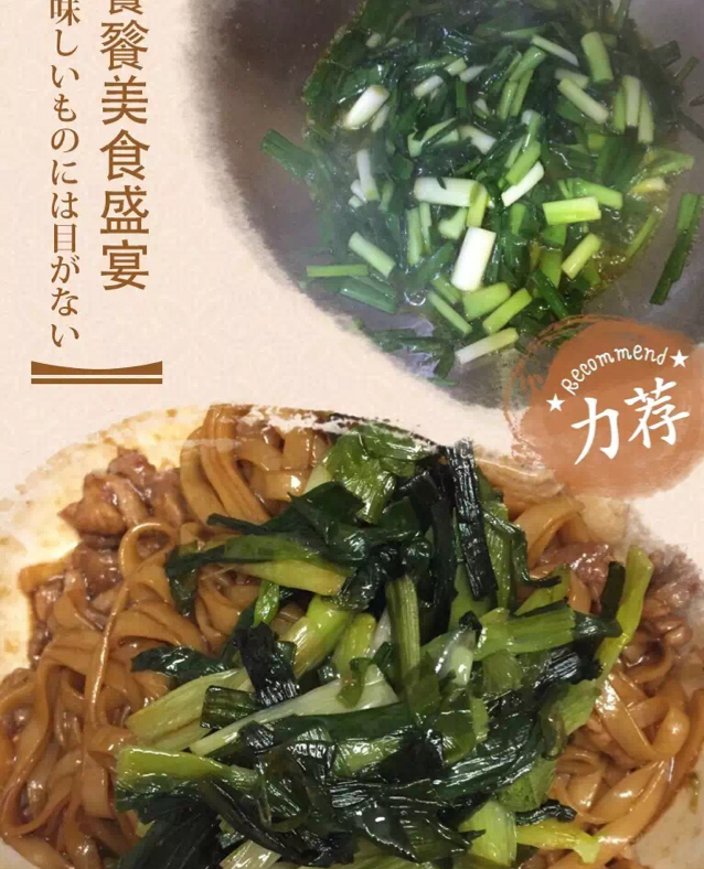 葱油拌面Spring Onion Noodles