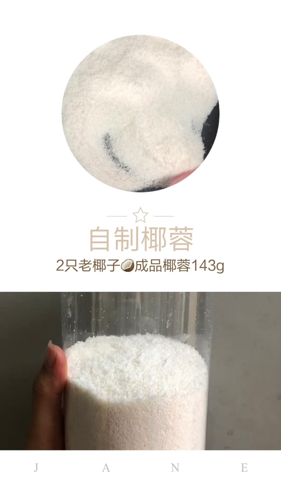 ❣️（超级详细）开椰子方法✝️自制椰蓉✝️椰汁✝️椰子油❣️