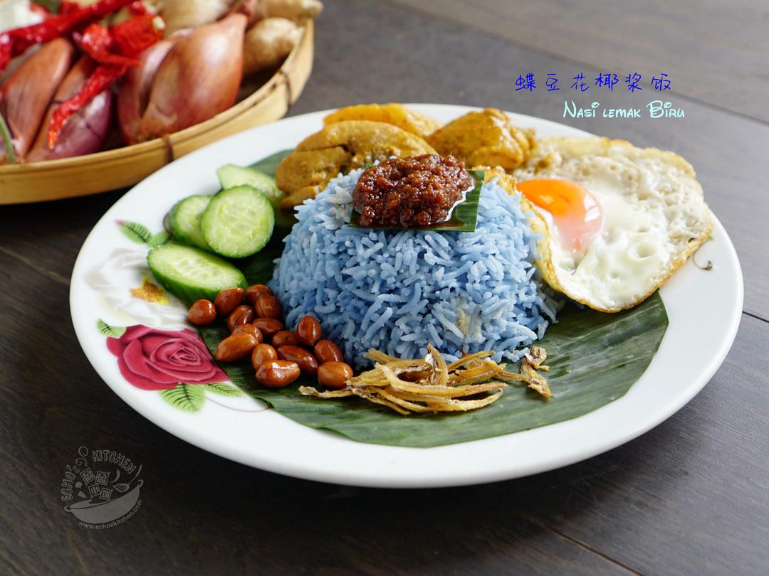 娘惹菜【蝶豆花椰浆饭】Nasi Lemak Biru的做法