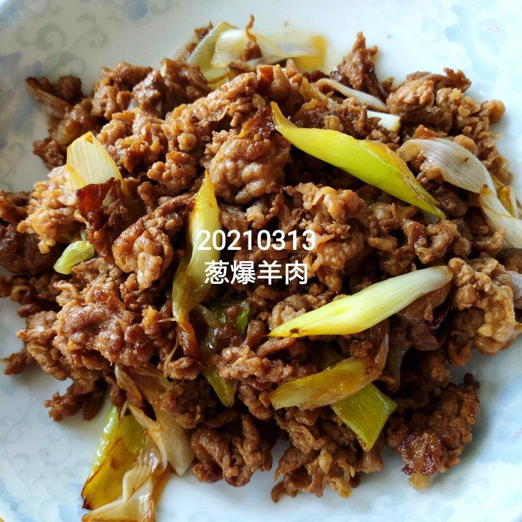 【嗷呜】老北京葱爆羊肉