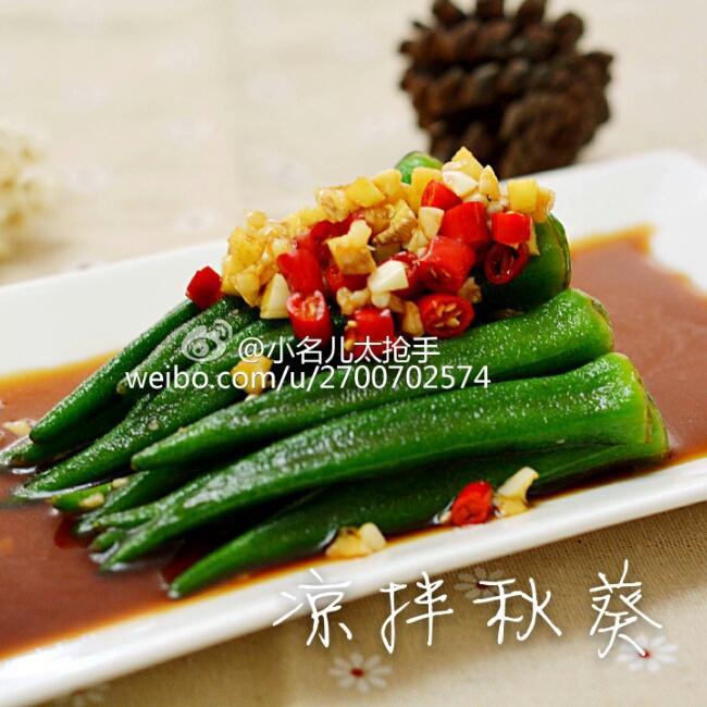 凉拌秋葵的做法