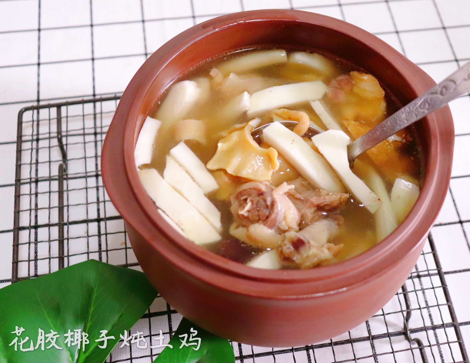 椰子花胶土鸡汤-健脾益气/养血润燥的养颜汤的做法 步骤5