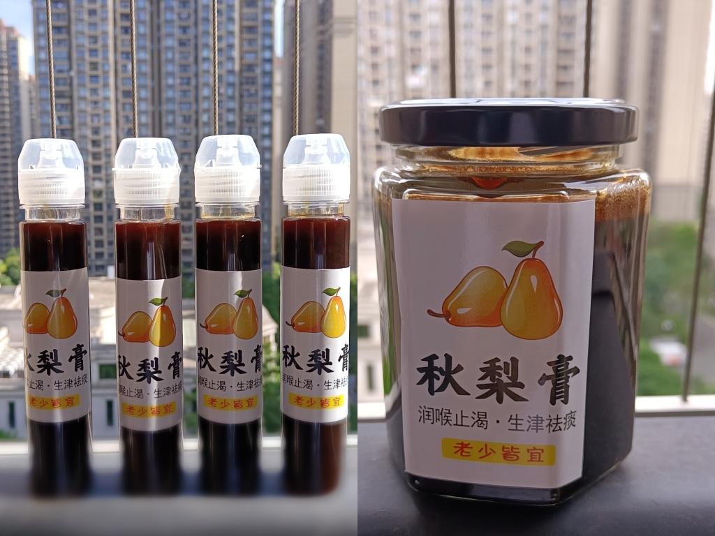 自制秋梨膏（纯梨汁不加水）