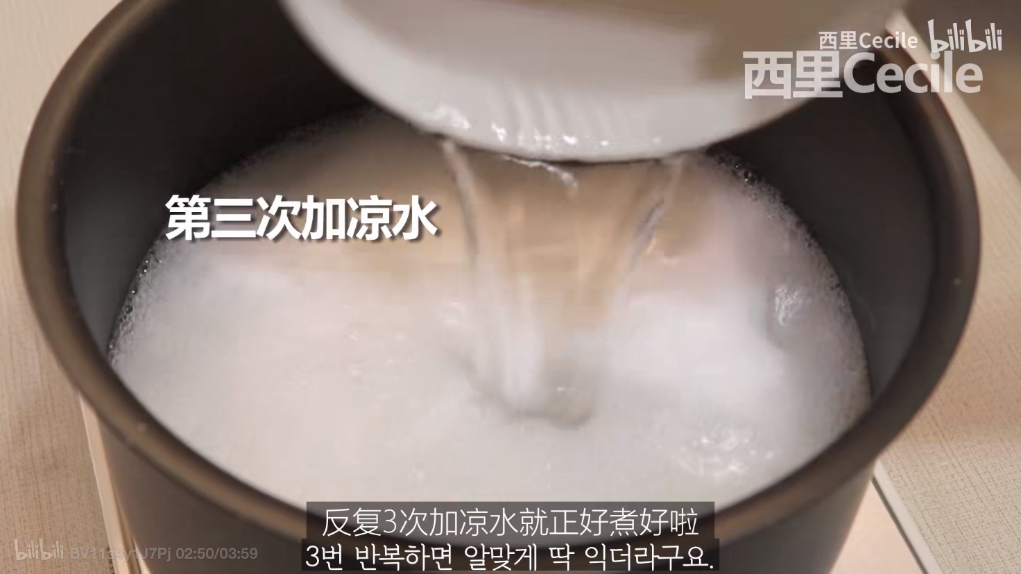 【西里】韩式豆浆面（附豆浆做法）的做法 步骤28