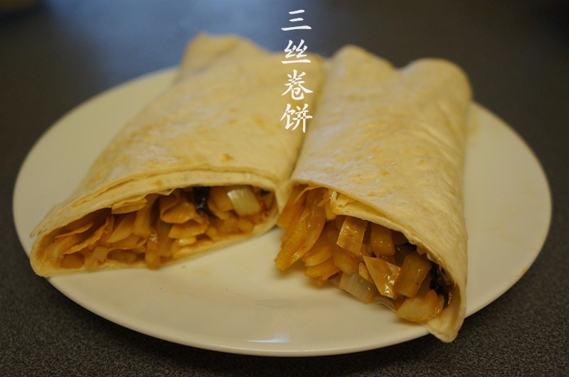 酸辣土豆丝卷饼