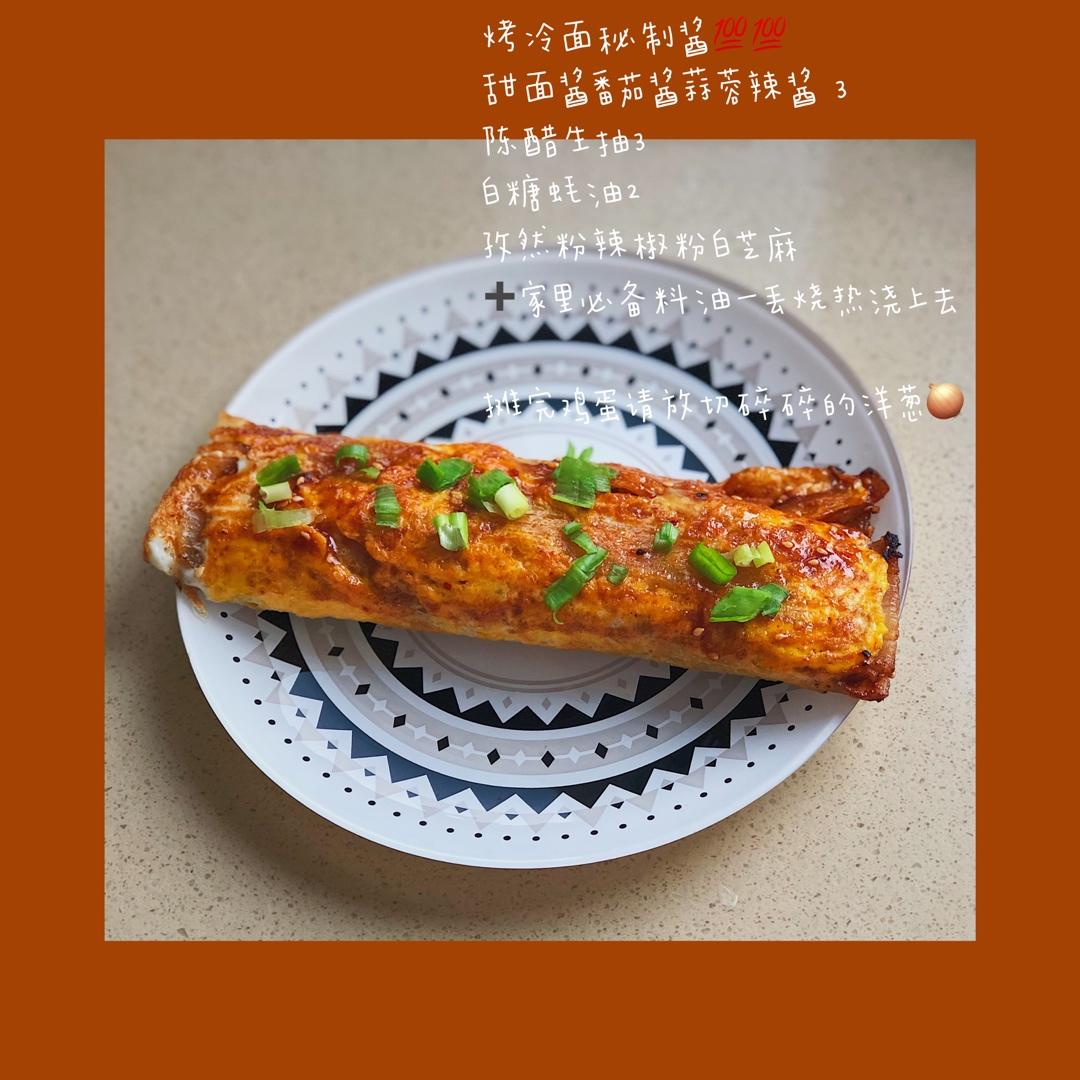 超级美味的东北烤冷面➕自制万能酱料【酱料是关键】