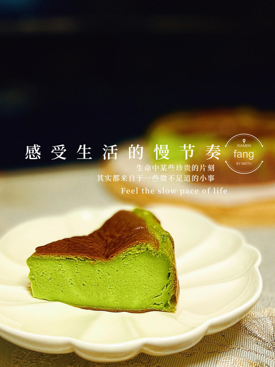 开心果巴斯克