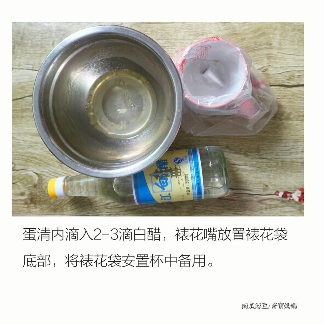 果蔬溶豆的做法 步骤7