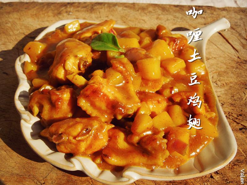 土豆咖喱鸡翅