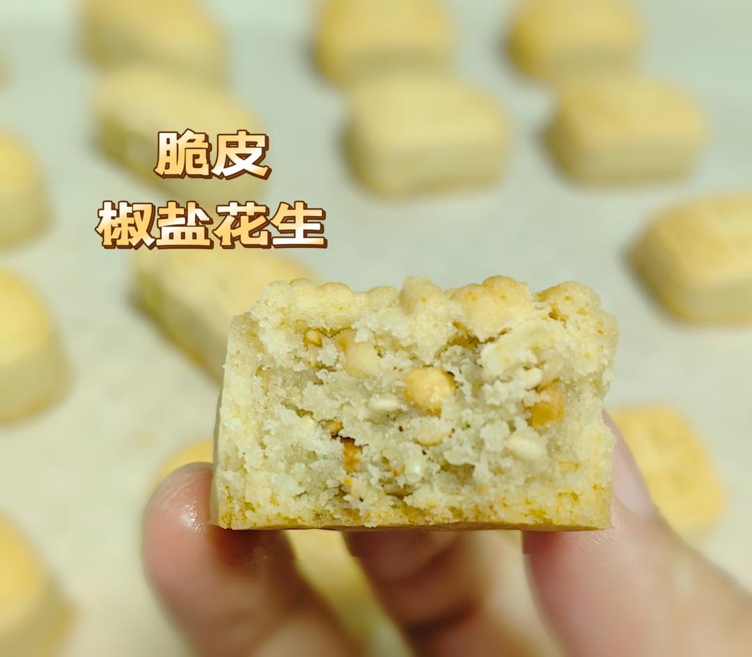 香葱花生酥🥜/脆皮月饼/香酥掉渣/葱香浓郁