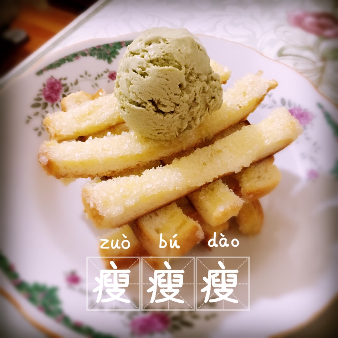 《Tinrry下午茶》教你做抹茶冰淇淋层层叠