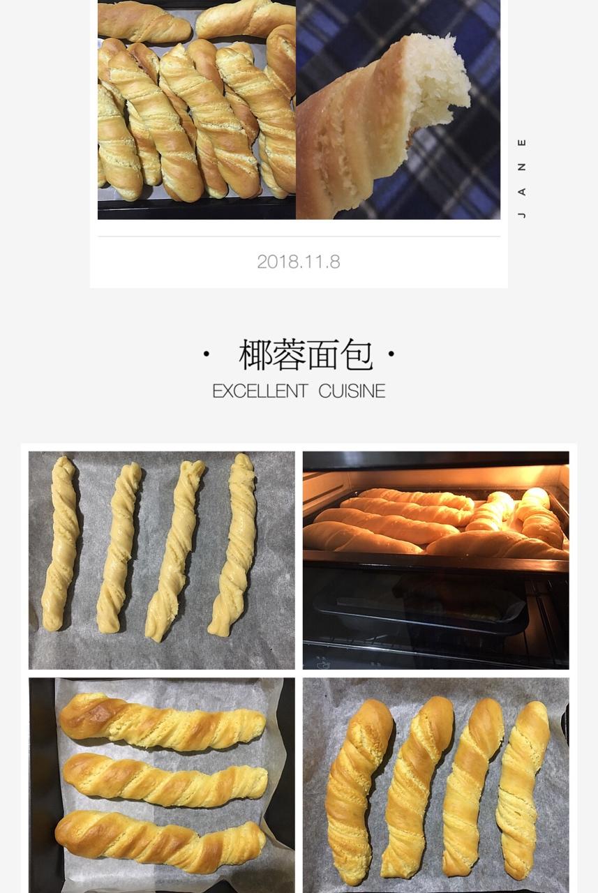 椰蓉面包棒 | 附自制椰蓉馅 两种整形方法