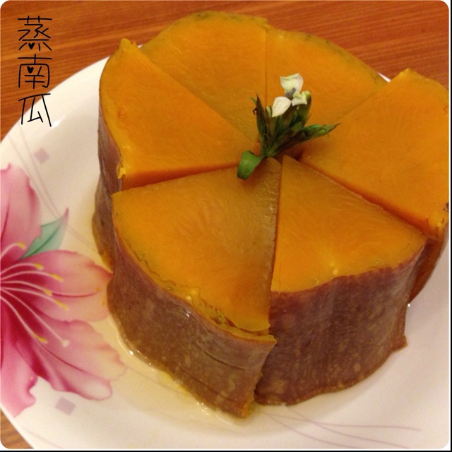 蒸南瓜