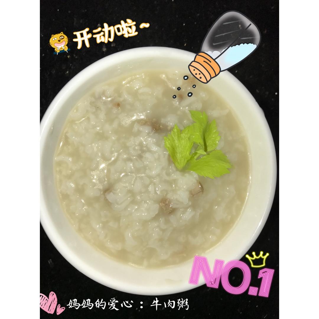 牛肉蛋花粥