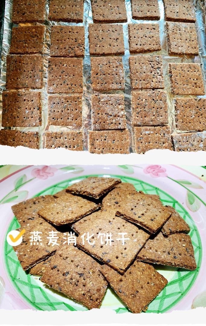 无面粉消化饼干（低脂低油）（燕麦片版）