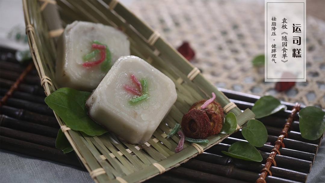 运司糕的做法