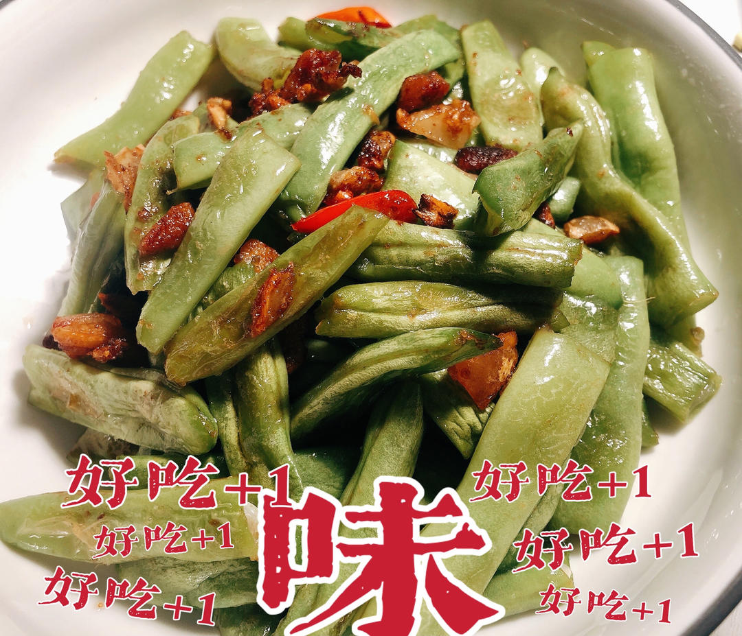 一上桌就瞬间光盘的干煸四季豆