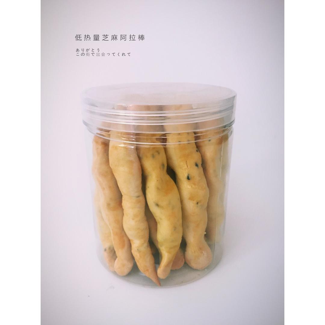 低热量芝麻阿拉棒