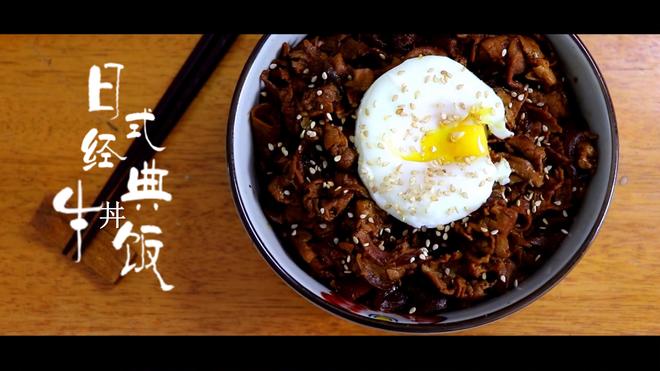 【食屋FOODHOUSE】日式经典牛丼饭的做法