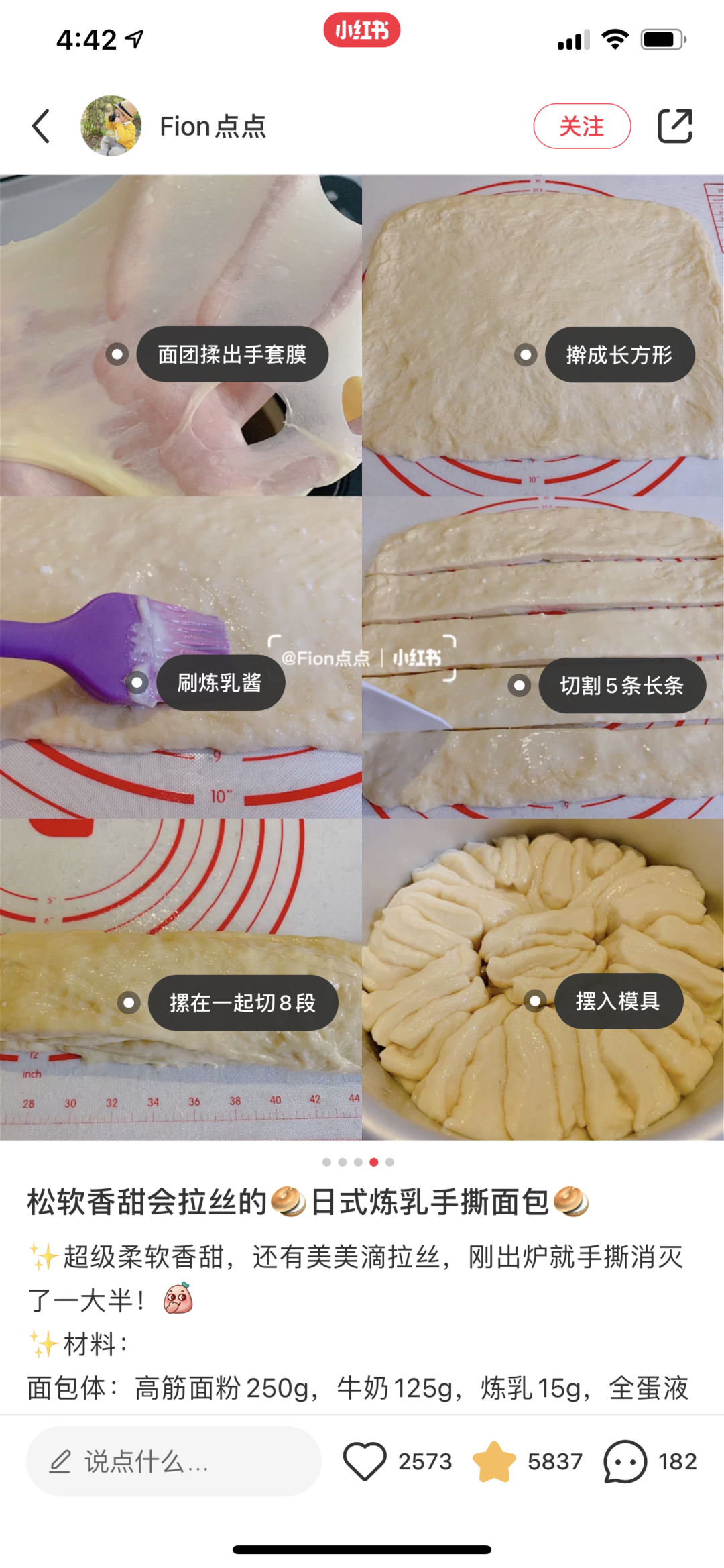 纯奶手撕吐司的做法 步骤1