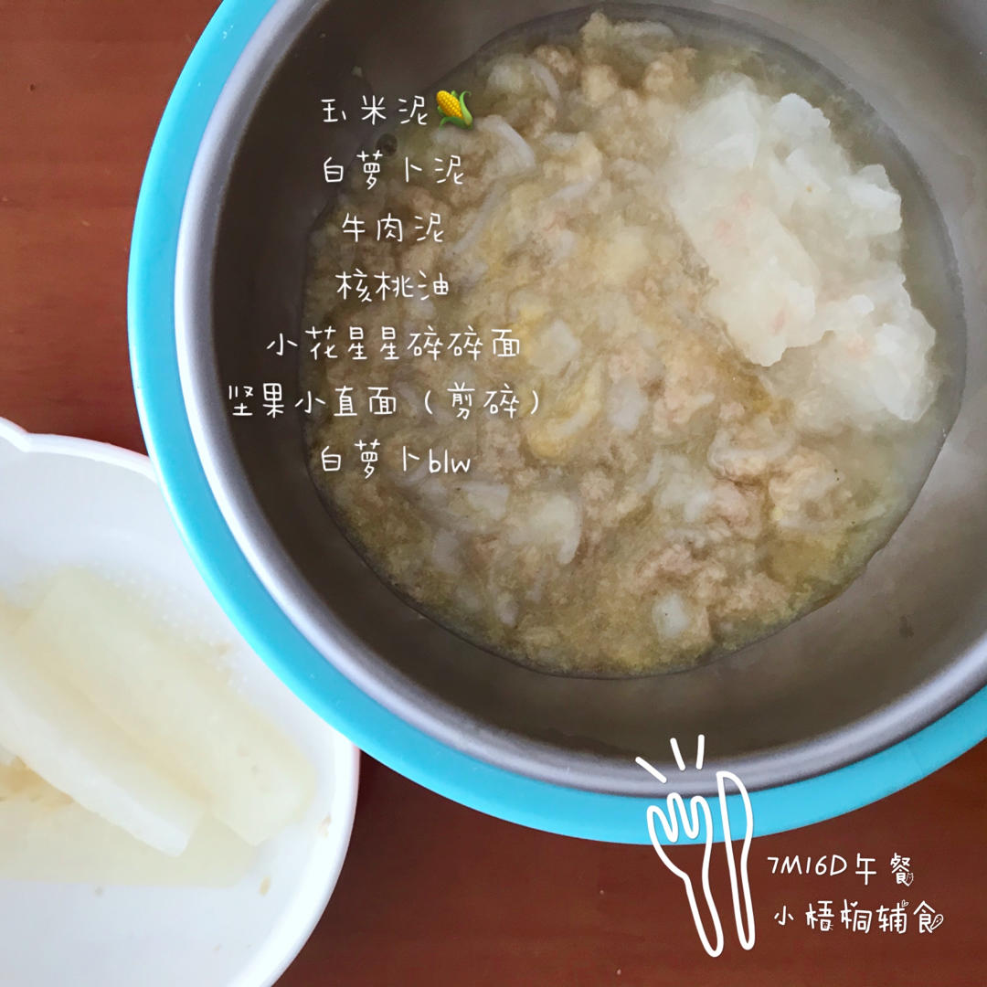 大芃小桐辅食记录