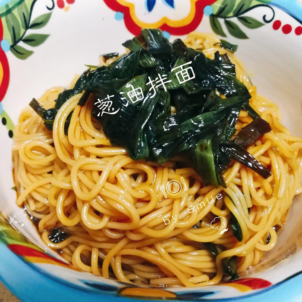葱油拌面Spring Onion Noodles