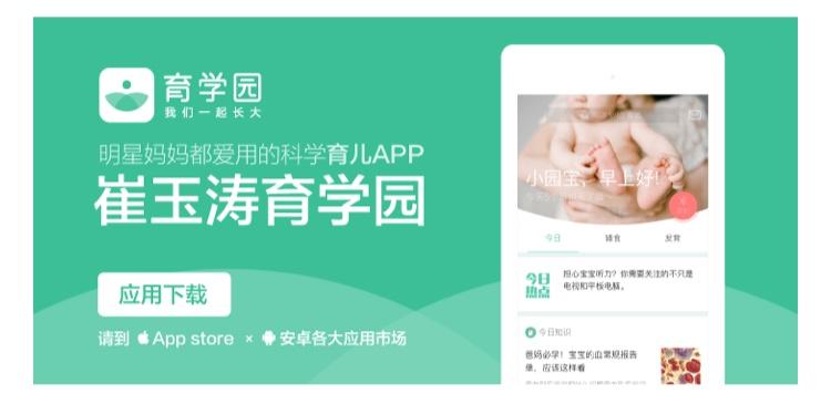 辅食专栏排版方案