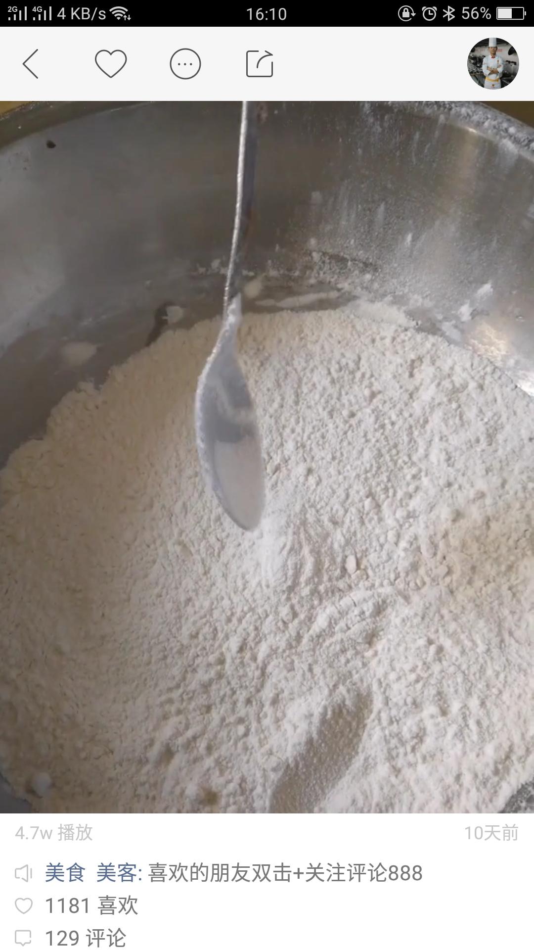 纯奶手撕吐司的做法 步骤1