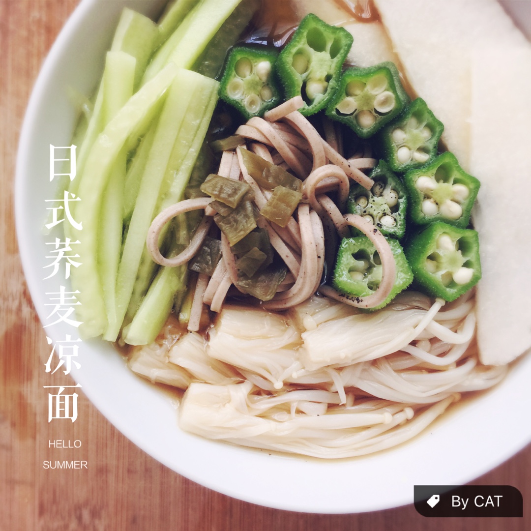 日式金针秋葵凉面（kuro酱版）