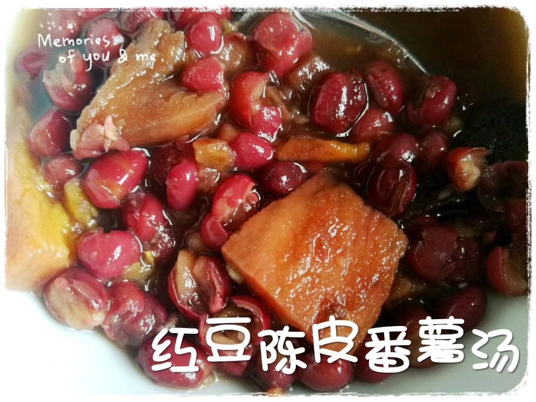 红豆陈皮番薯汤
