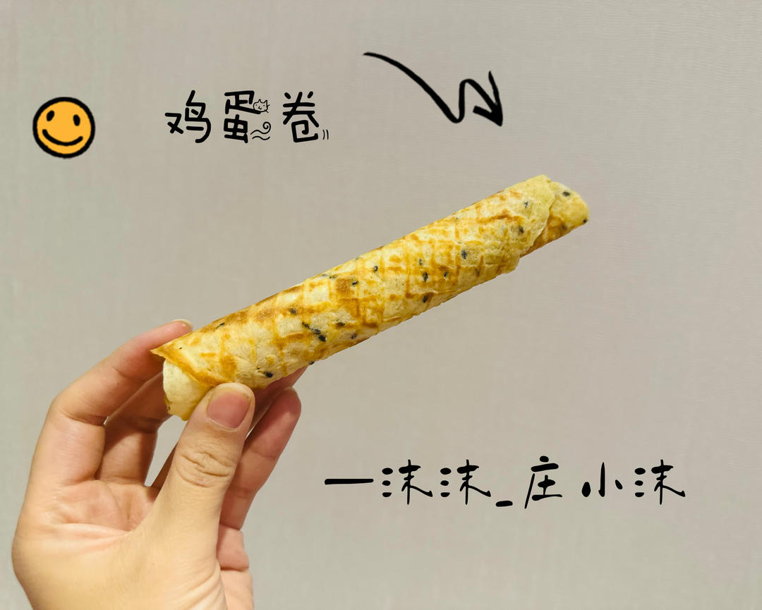 芝麻蛋卷