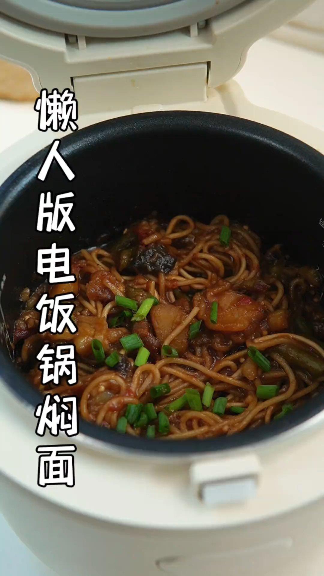 下班如何快速吃上饭！这桑拿天能用一口电饭锅搞定的午餐，我绝对不进厨房，快试试电饭锅焖面吧#一人食记 #懒人美食 #电饭煲美食 #邪修做饭有多简单