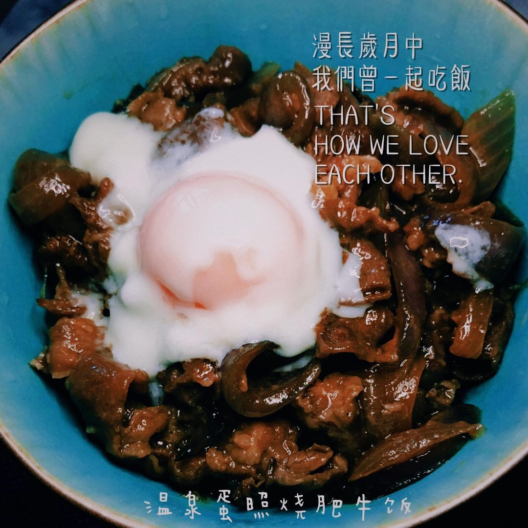 【温泉蛋肥牛盖饭】