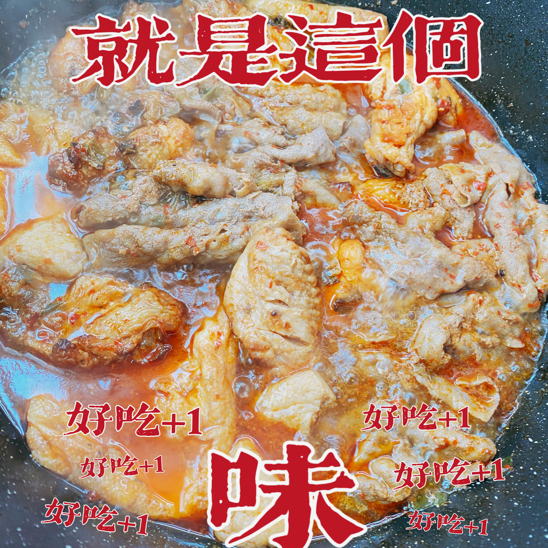 肥牛鸡翅辣酱泡菜煲