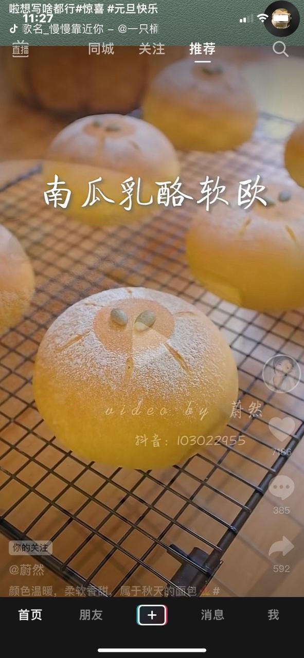 南瓜乳酪面包的做法