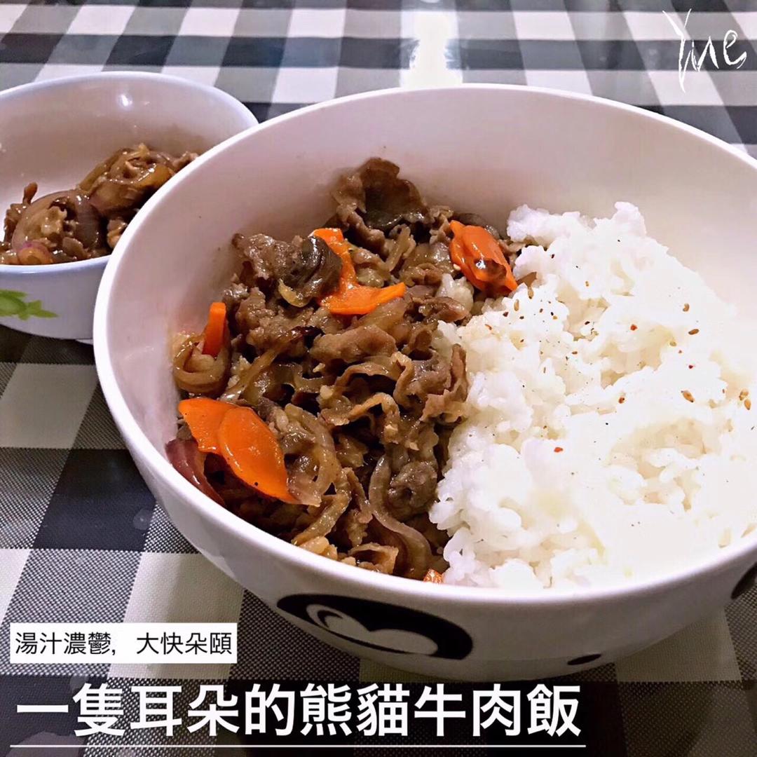 肥牛饭