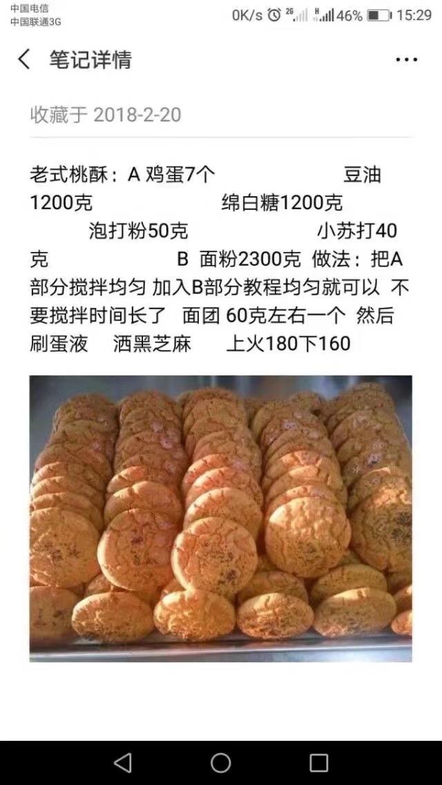 上海蛋糕店倒闭了。把配方分享给你们的做法 步骤14